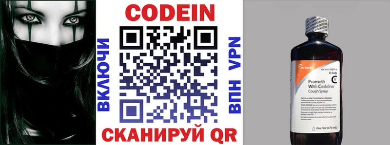 Кодеиновый сироп Lean напиток Lean (лин)  кракен ONION  Сибай 