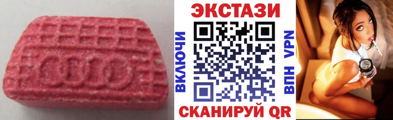 Ecstasy 250 мг Сибай