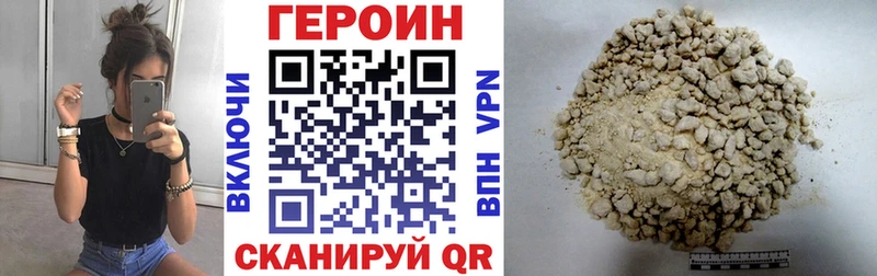 ГЕРОИН хмурый  Сибай 