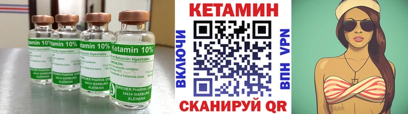 Кетамин ketamine  Сибай 