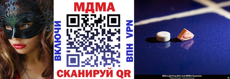 MDMA кристаллы  наркотики  Сибай 
