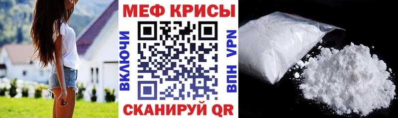 МЯУ-МЯУ mephedrone  Сибай 